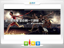 淮北361度——腾讯大运会梦想传递